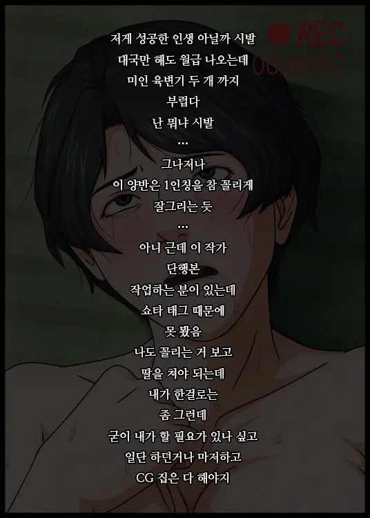 Gokan Kishi No Seiso Na Tsuma To Namaiki Na Joryuu Kishi O Muramura Shichatta Doutei No Ore Ga Tousatsu/Rape